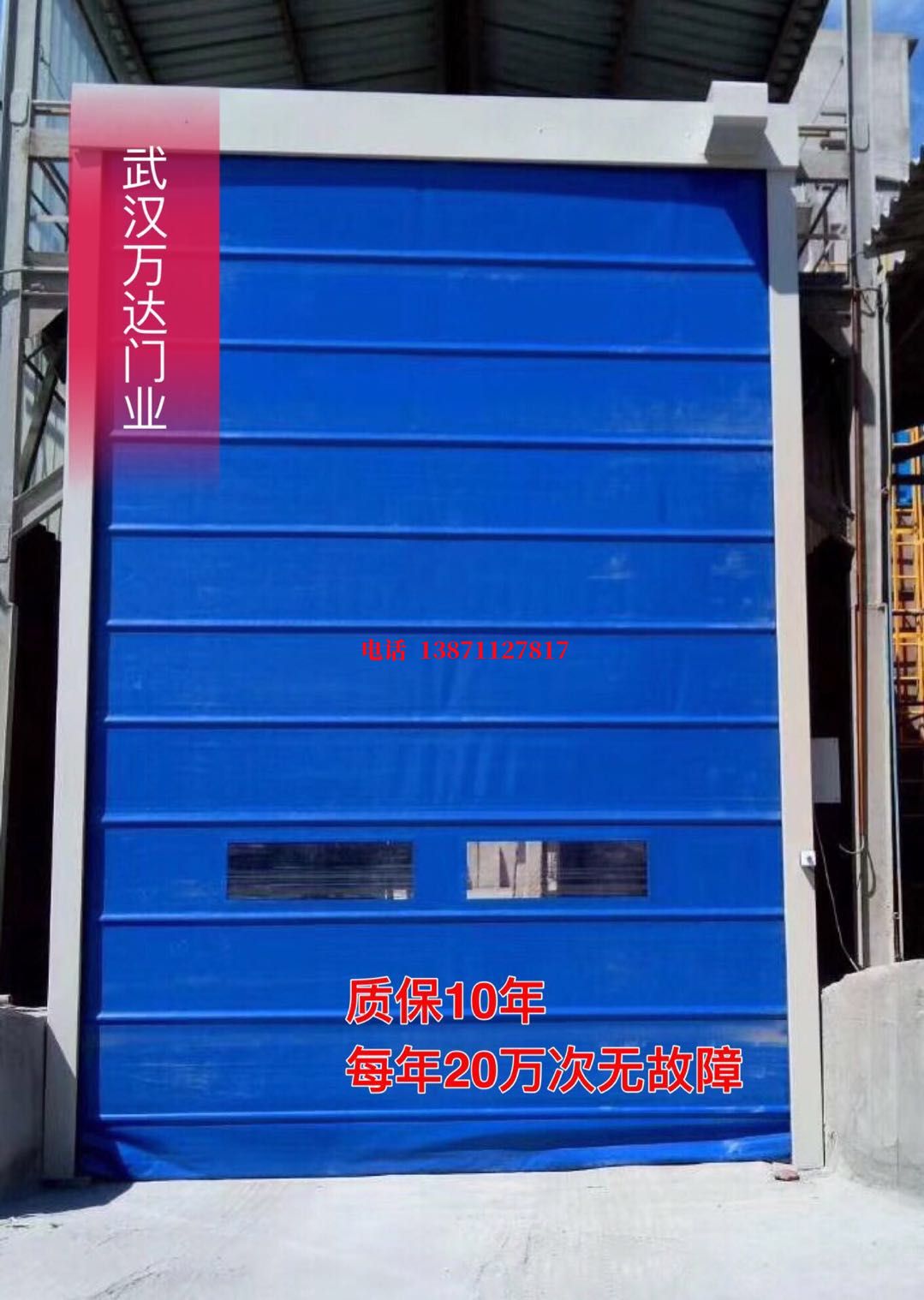 镇安防爆卷帘门_COPY